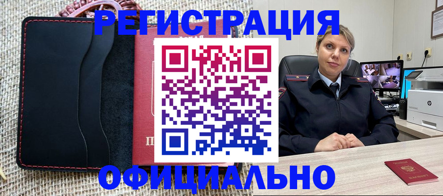 прописка для работы в Няндоме