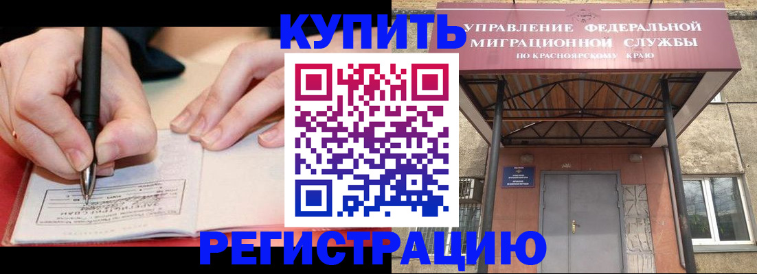 прописка для работы в Няндоме