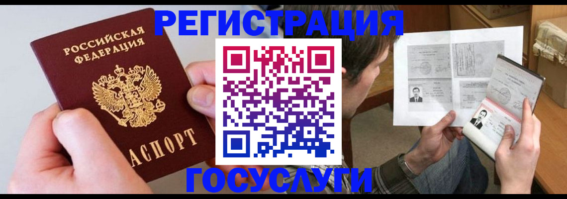 миграционный учет в Няндоме