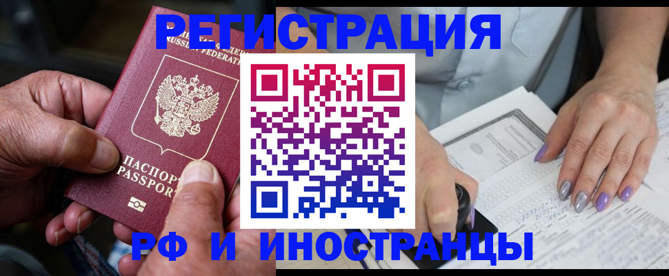 временная регистрация для всех в Няндоме