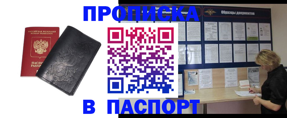 найти адрес прописки в Няндоме