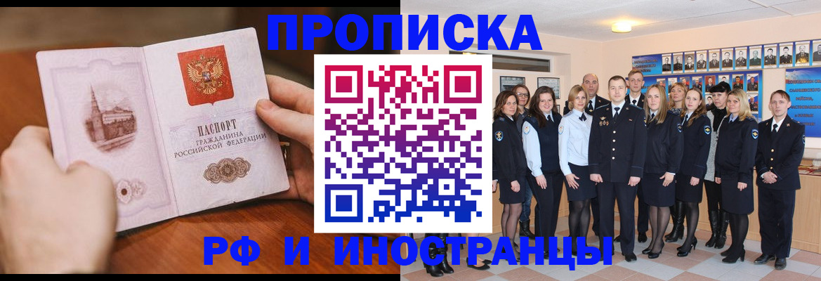 прописка поиск в Няндоме