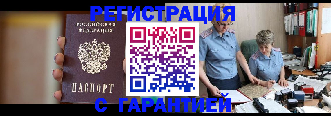 миграционный учет в Няндоме