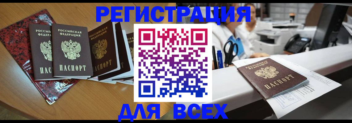 временная прописка в Няндоме